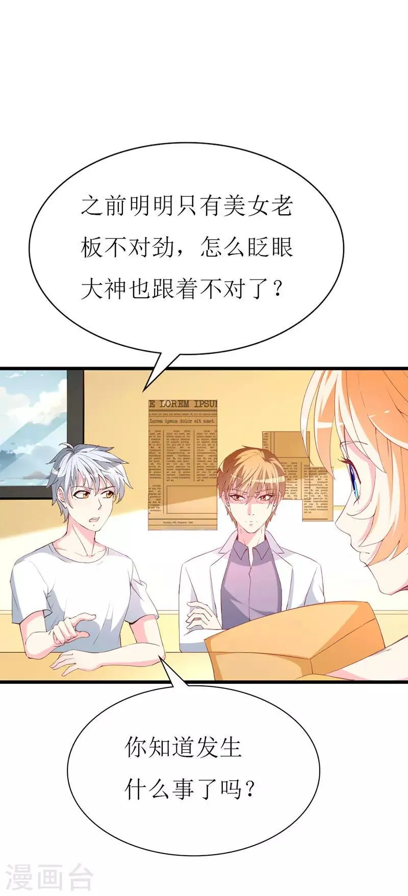 第128话 各怀心事 第17页