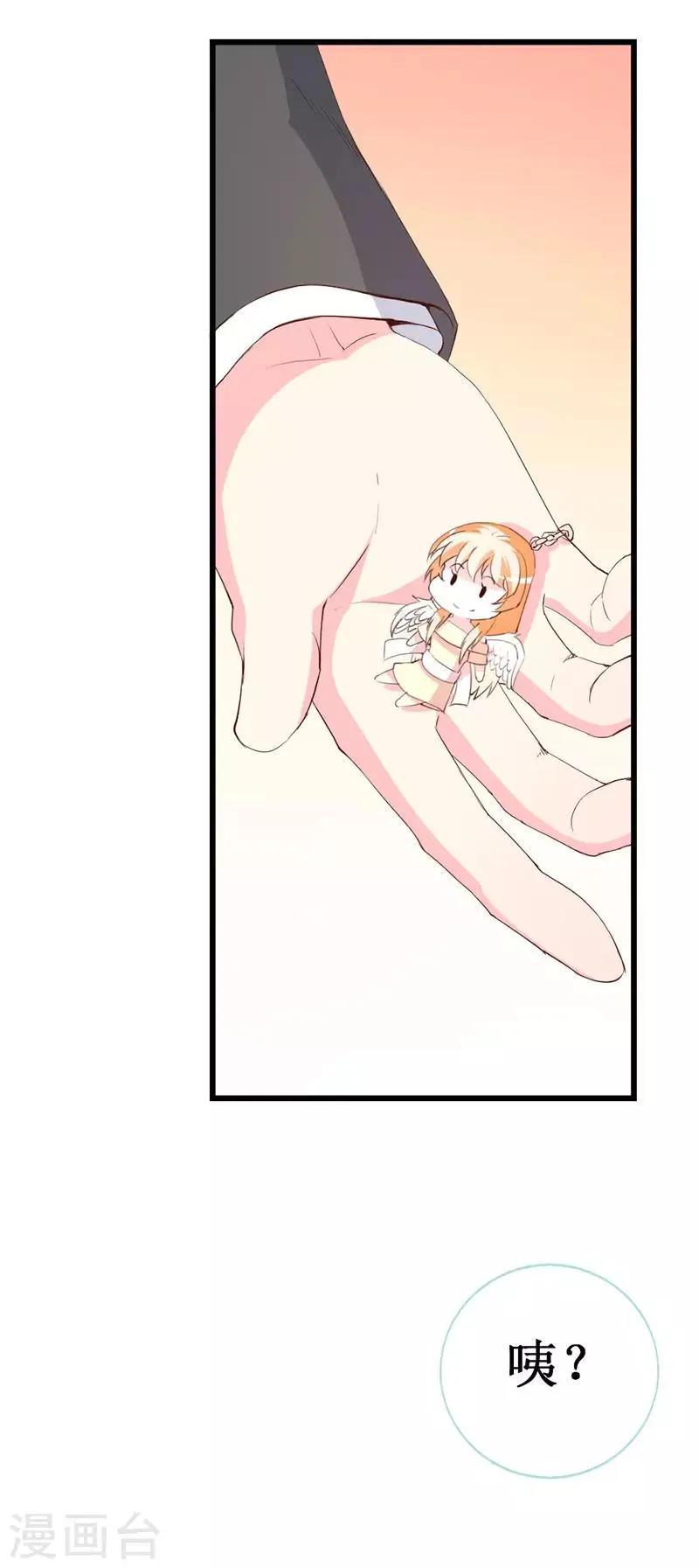 第128话 各怀心事 第23页