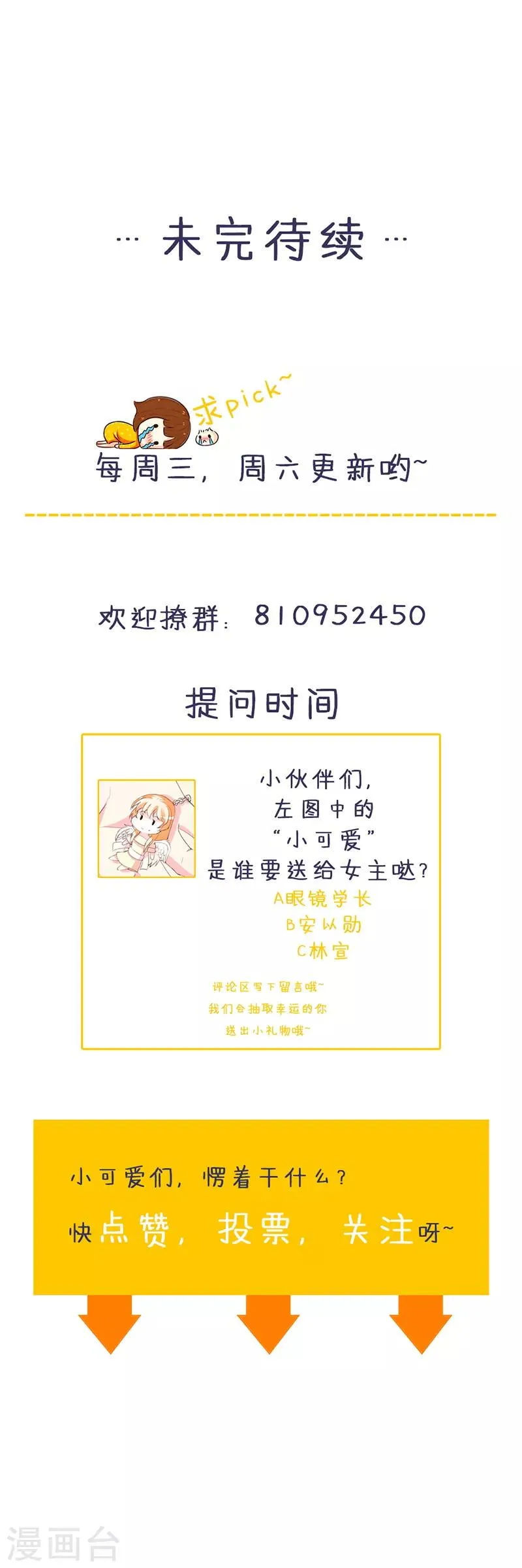 第128话 各怀心事 第26页