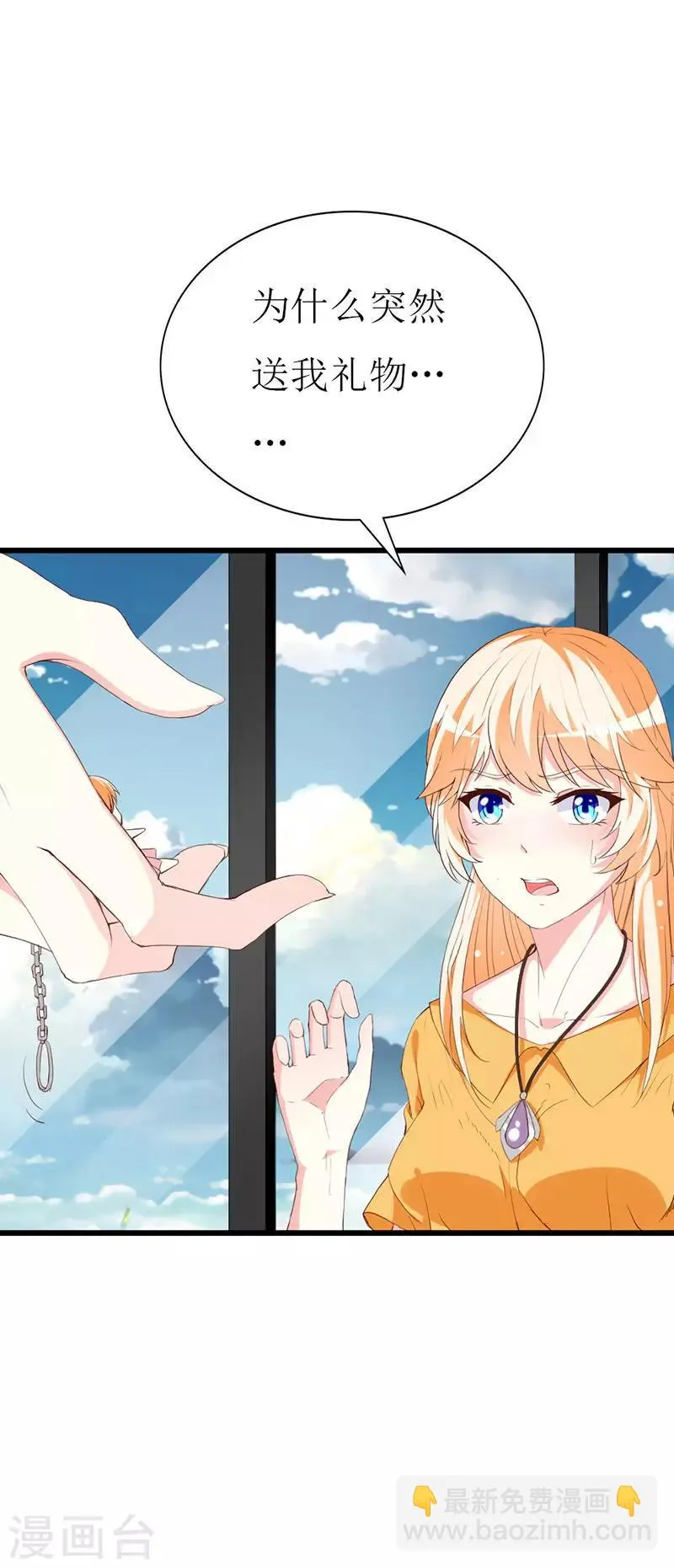 第129话 安小胖要出国？！ 第2页
