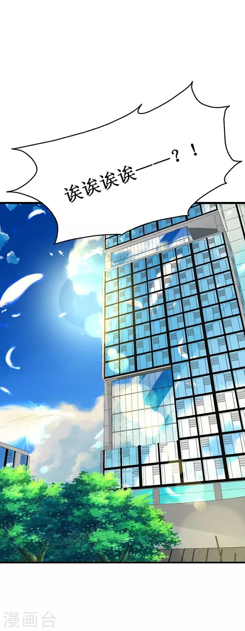 第129话 安小胖要出国？！ 第6页