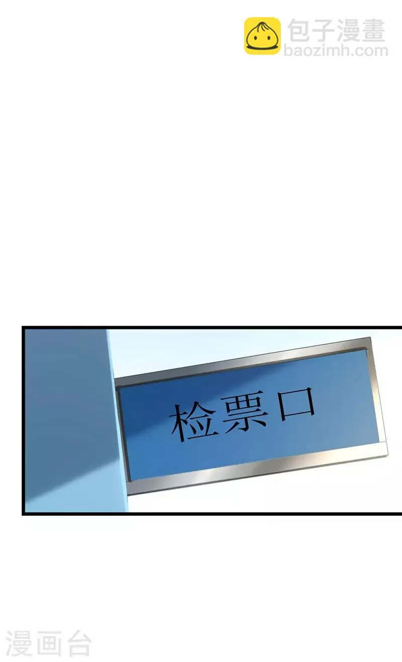 第129话 安小胖要出国？！ 第12页