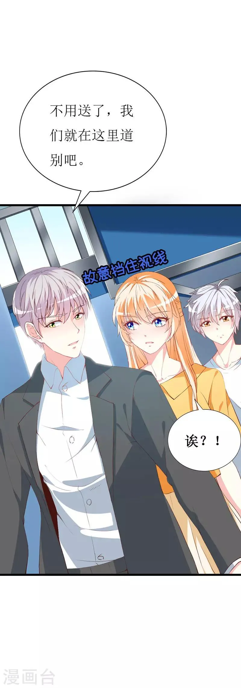 第129话 安小胖要出国？！ 第15页