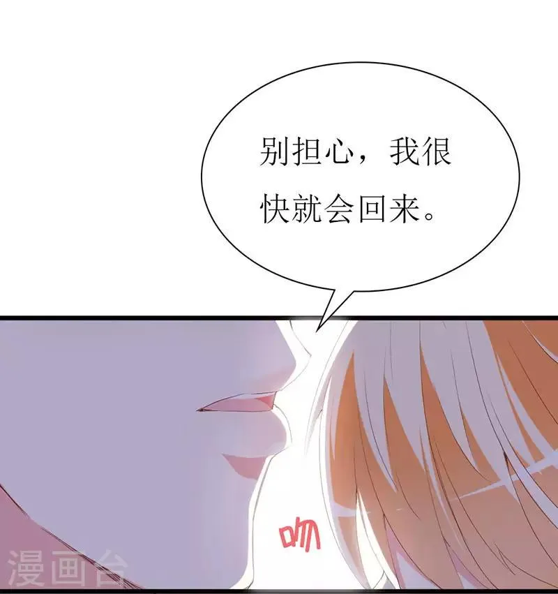 第129话 安小胖要出国？！ 第17页