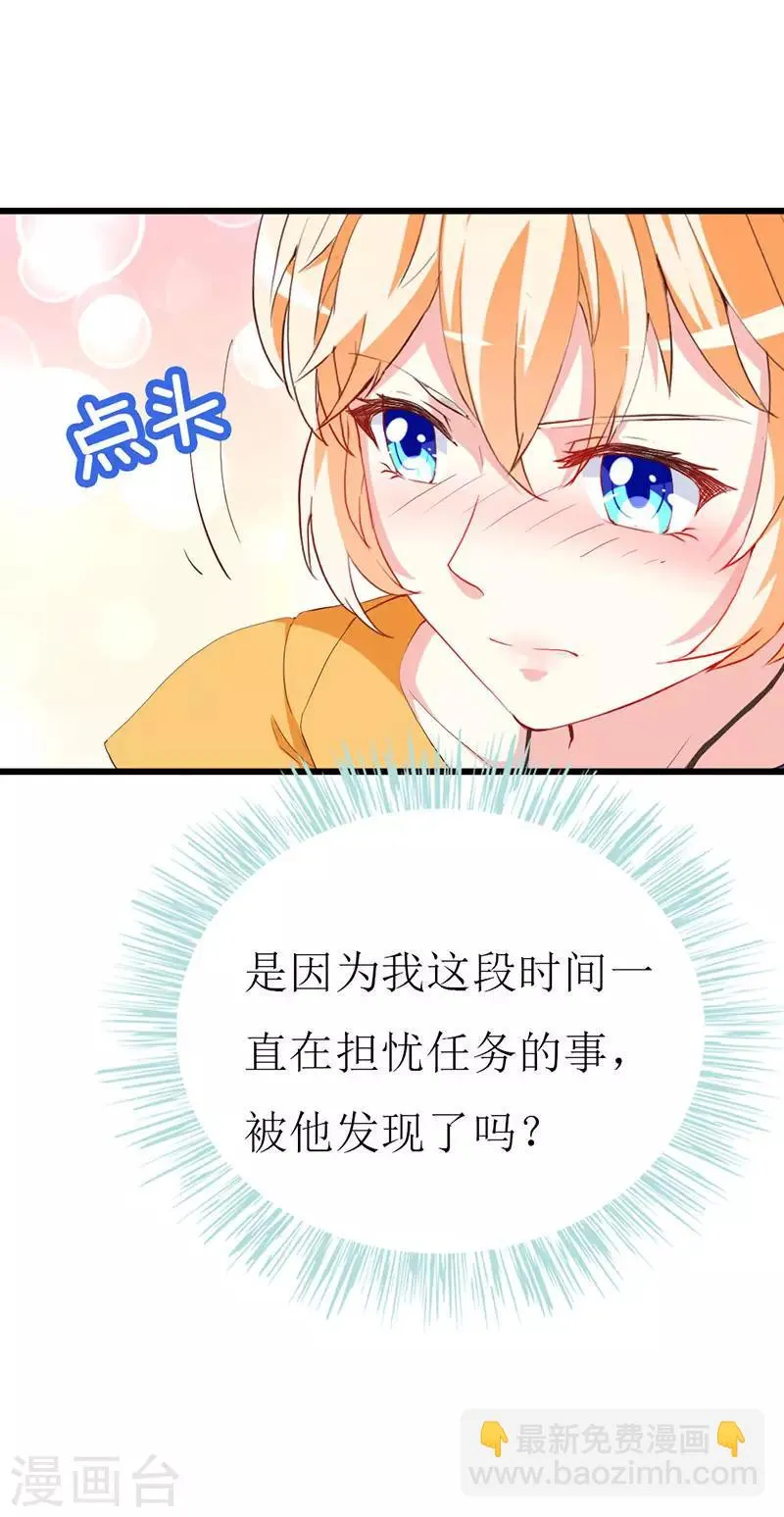 第129话 安小胖要出国？！ 第18页
