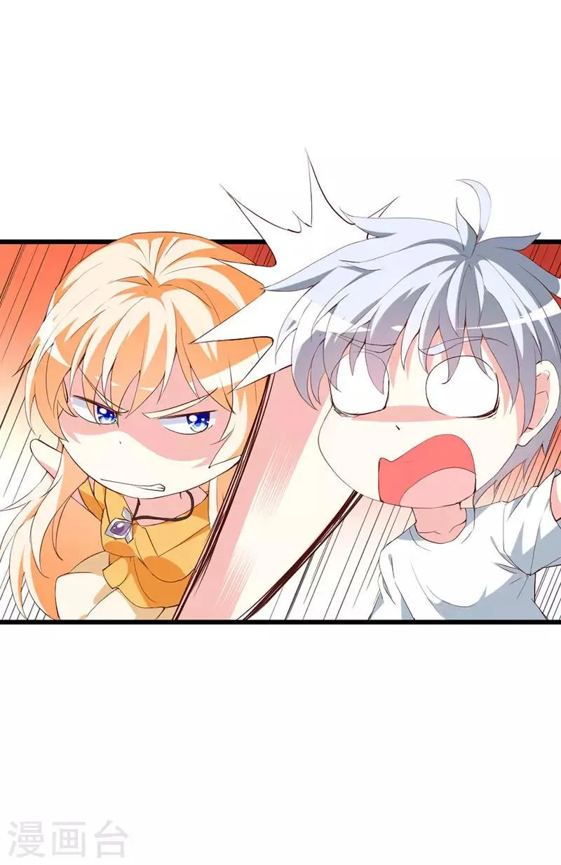 第129话 安小胖要出国？！ 第20页
