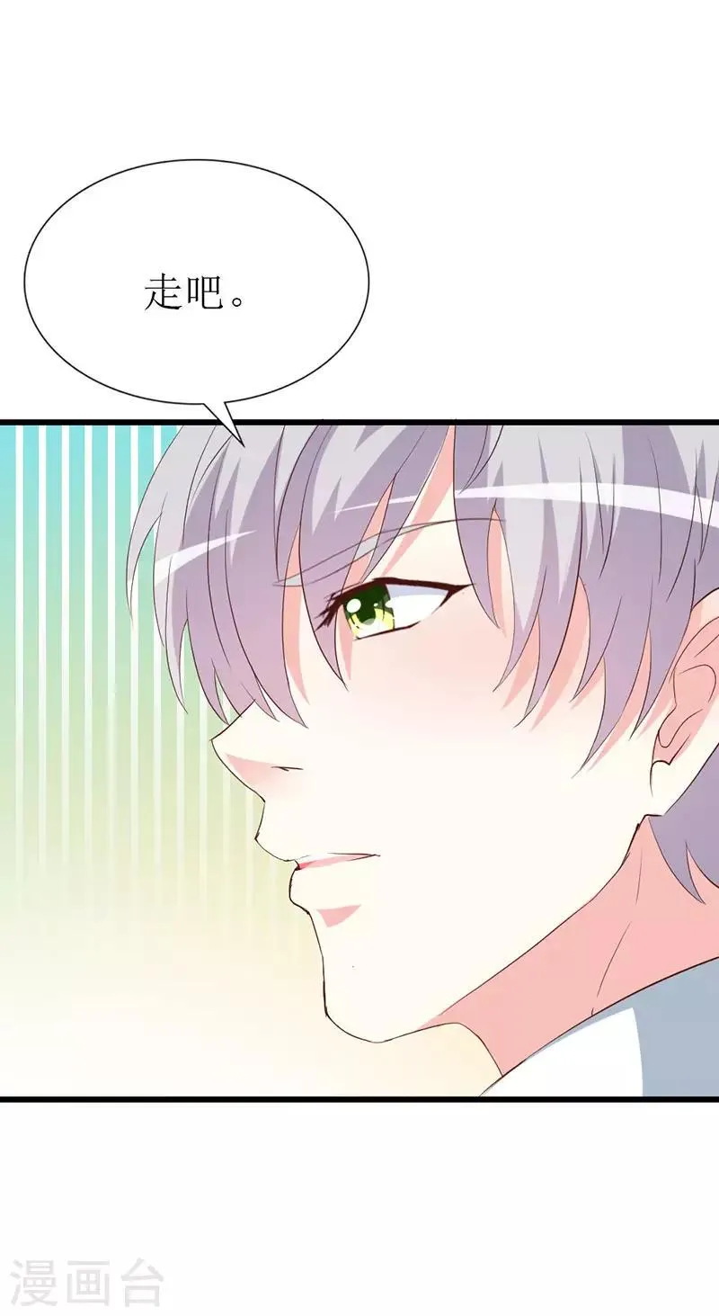 第129话 安小胖要出国？！ 第22页