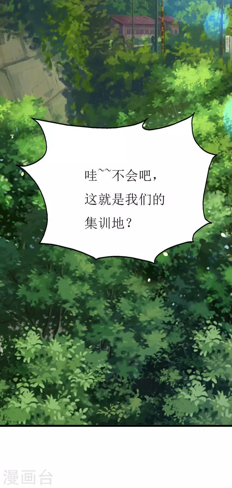 第130话 一面之缘 第3页
