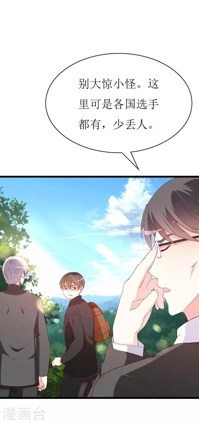 第130话 一面之缘 第5页
