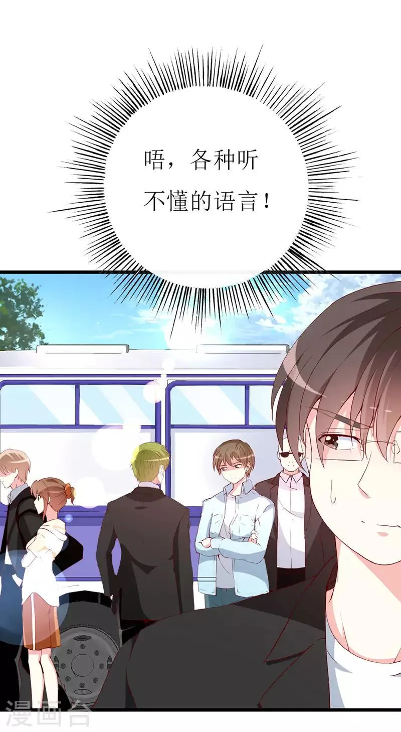 第130话 一面之缘 第6页