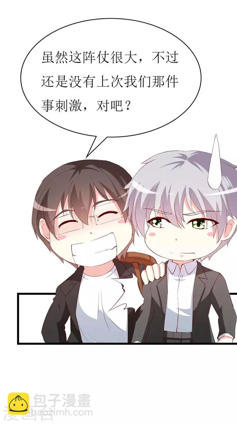 第130话 一面之缘 第7页