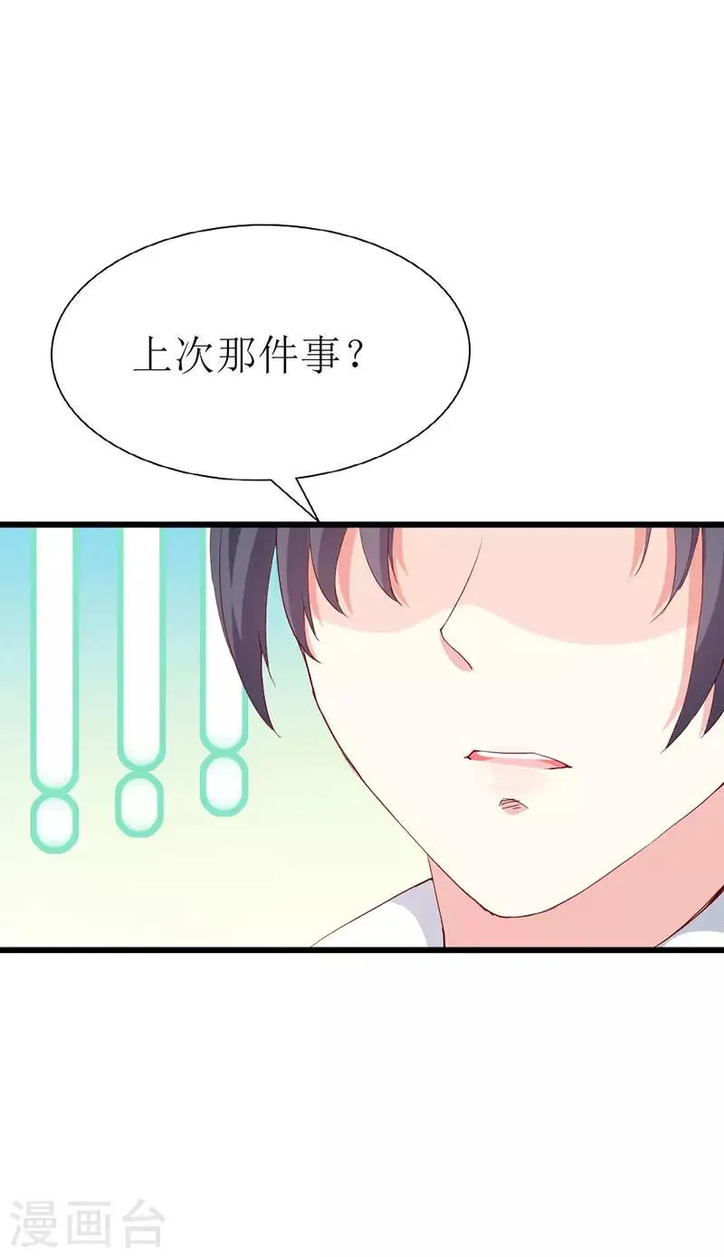 第130话 一面之缘 第8页
