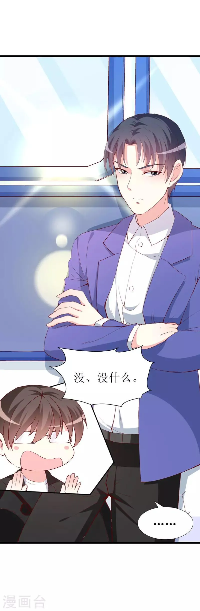 第130话 一面之缘 第9页