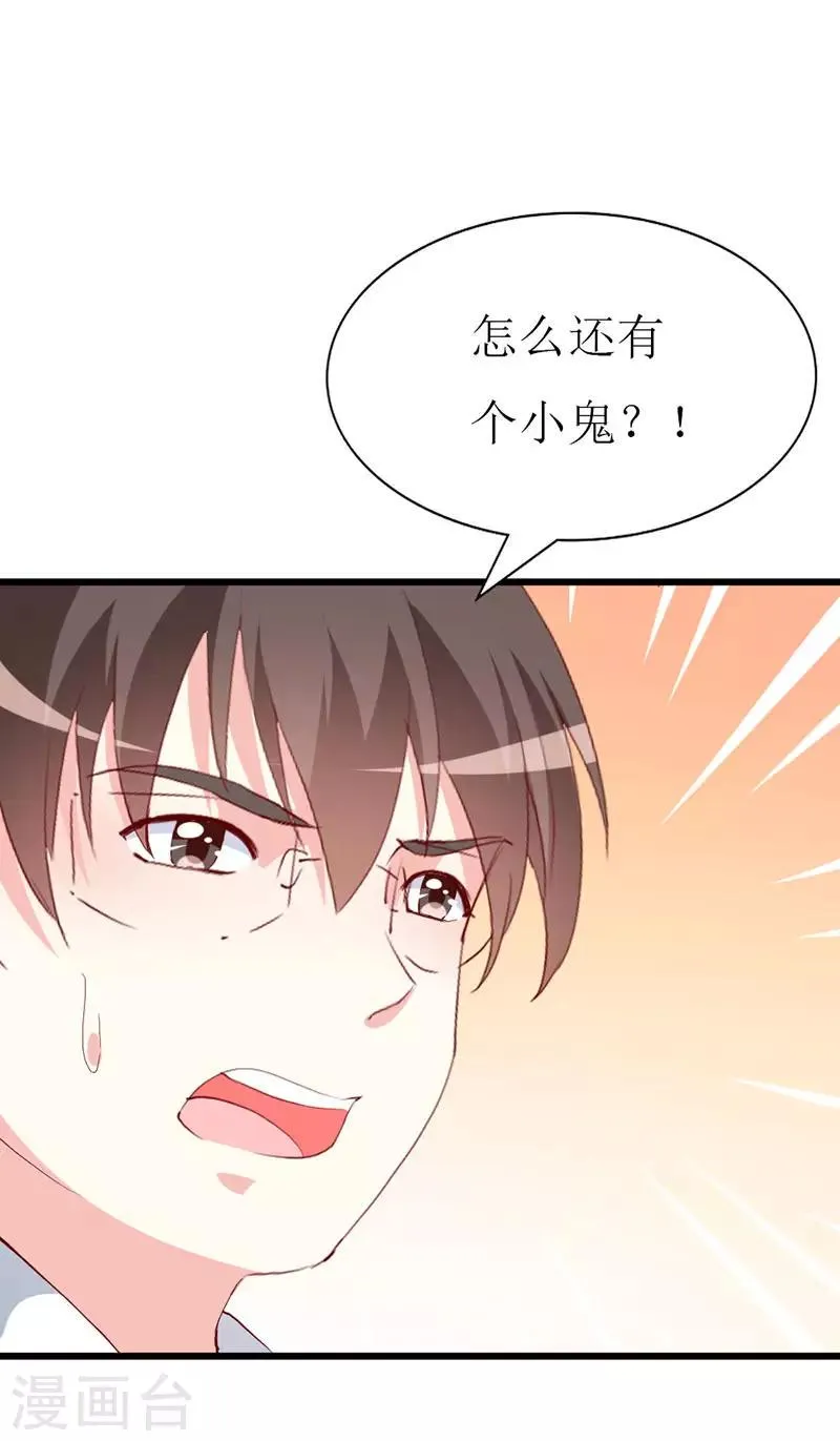 第130话 一面之缘 第11页