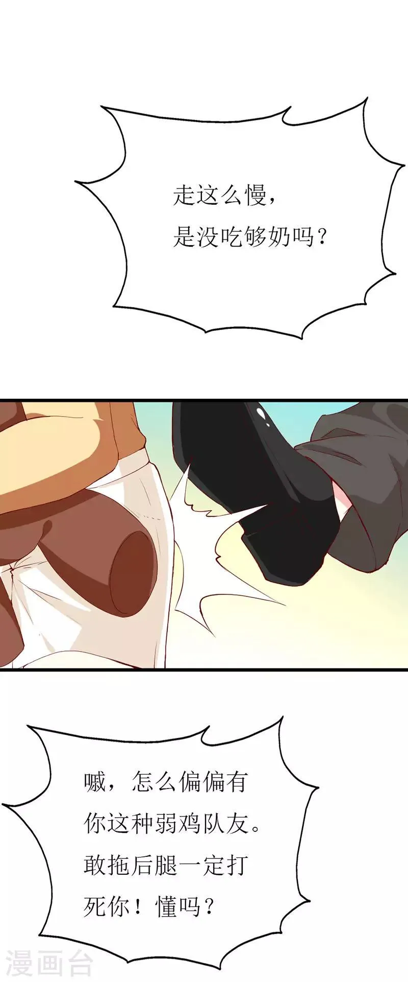 第130话 一面之缘 第13页