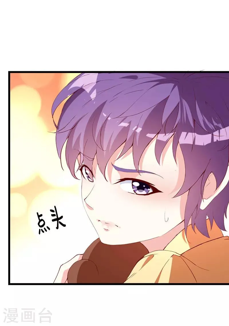 第130话 一面之缘 第15页