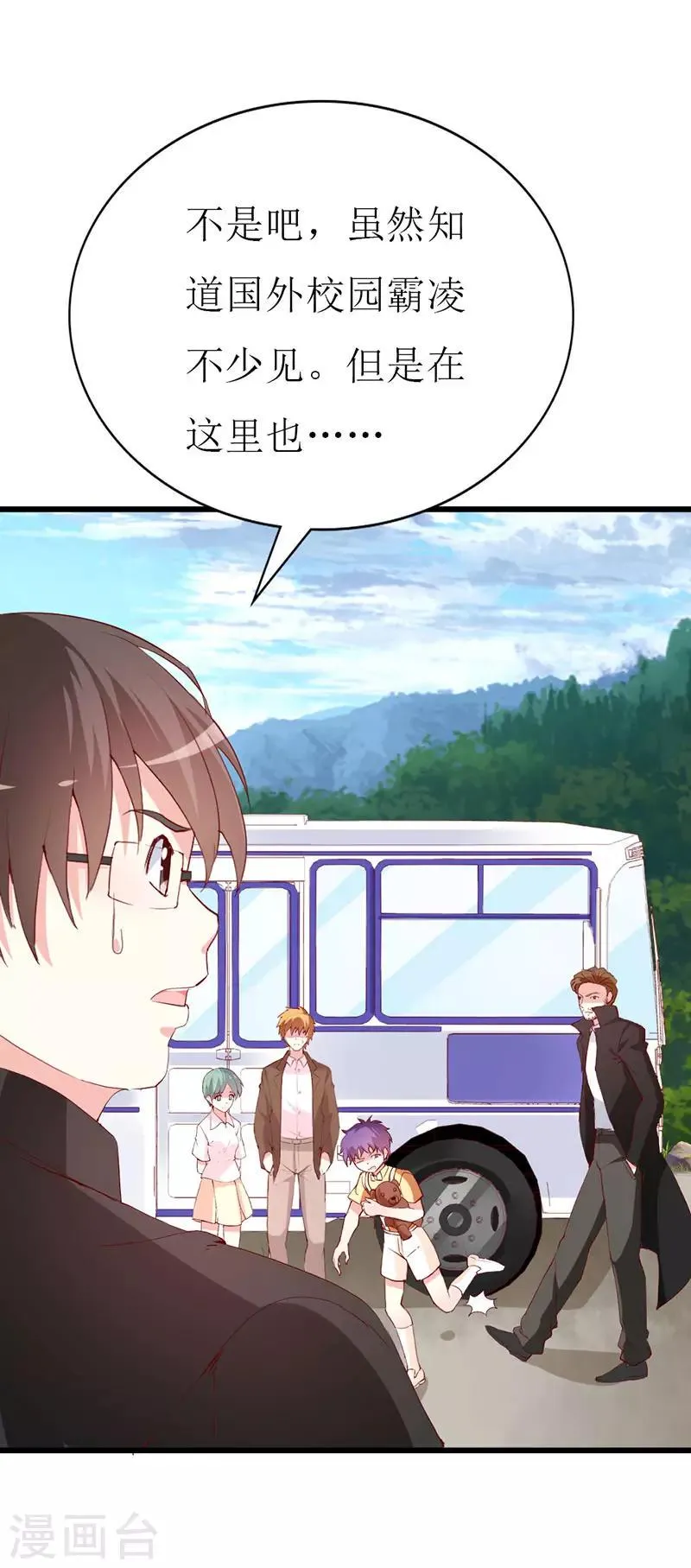 第130话 一面之缘 第16页