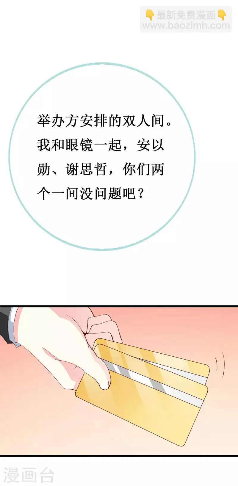 第130话 一面之缘 第19页