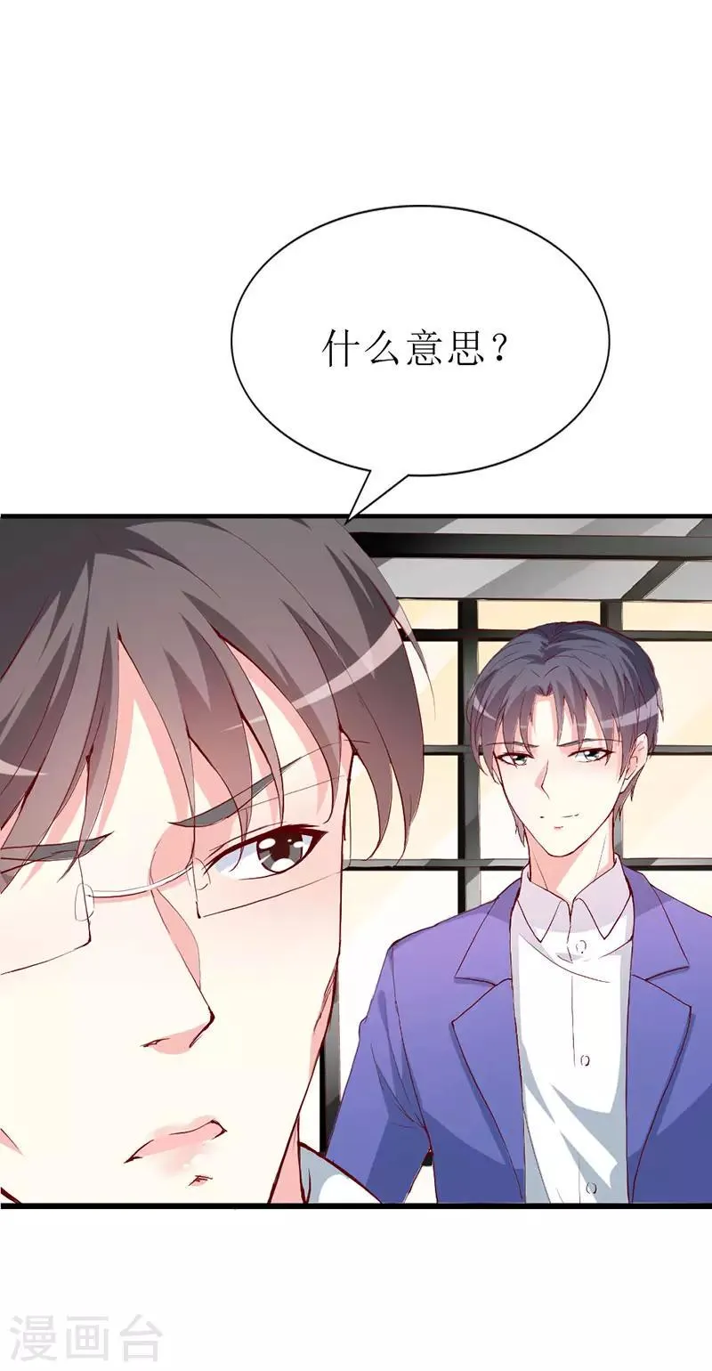 第130话 一面之缘 第22页