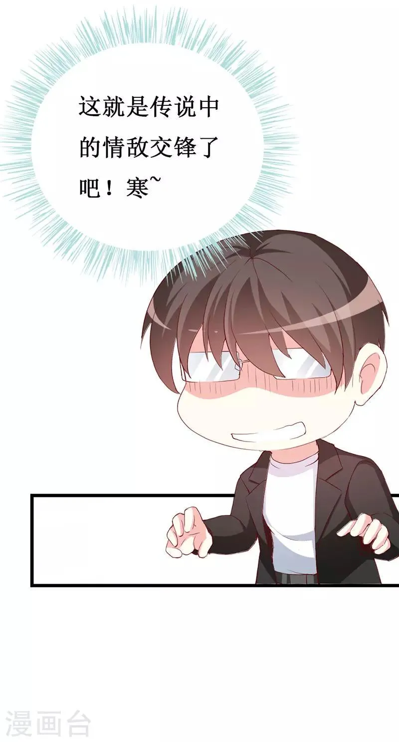第130话 一面之缘 第26页