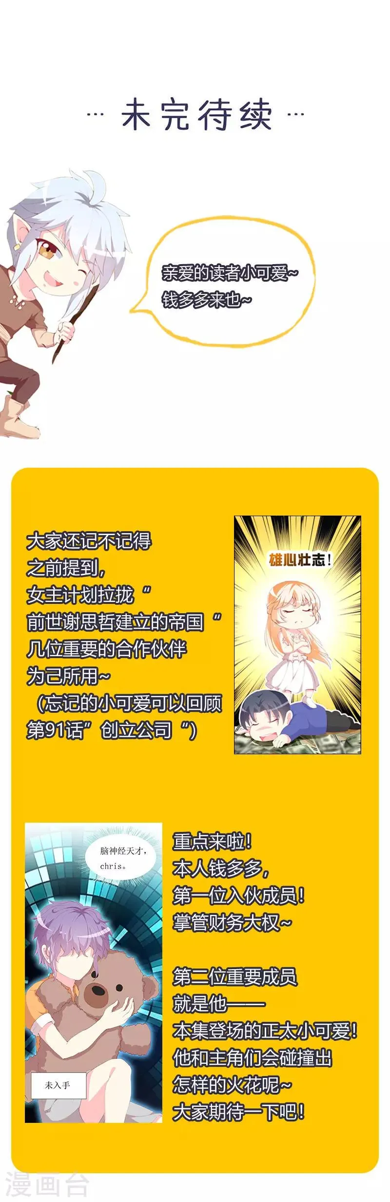 第130话 一面之缘 第27页