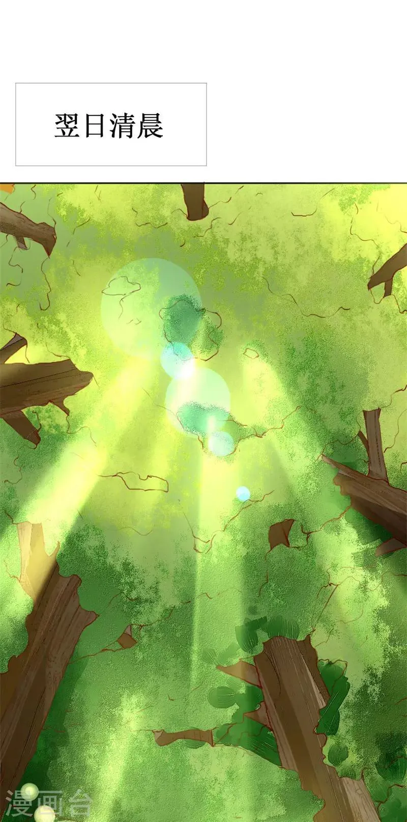 第131话 远方的思念 第2页
