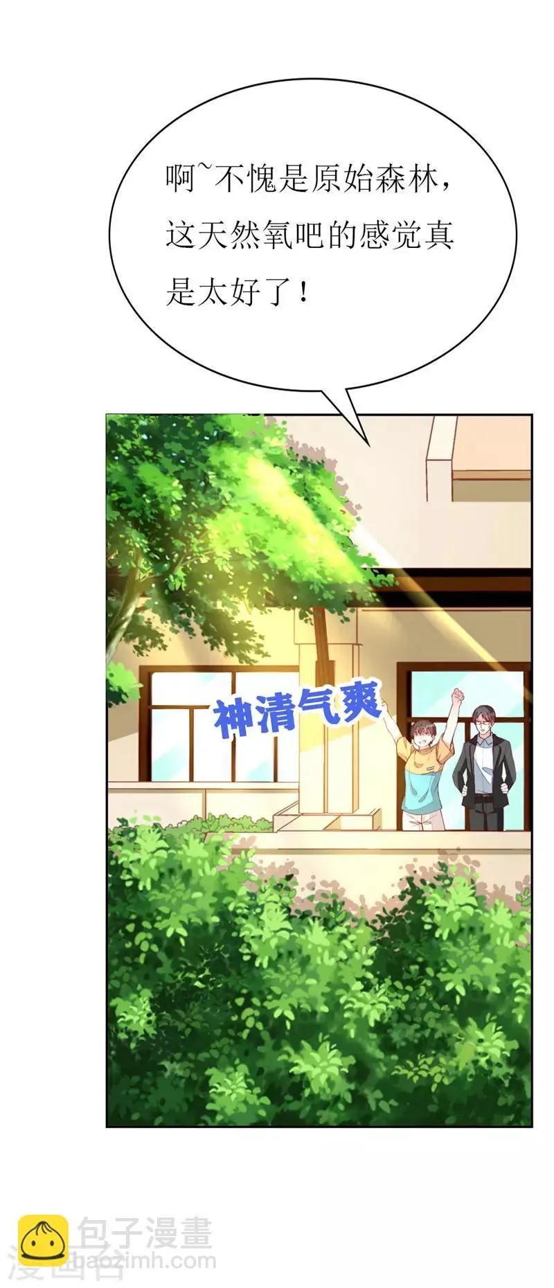 第131话 远方的思念 第4页