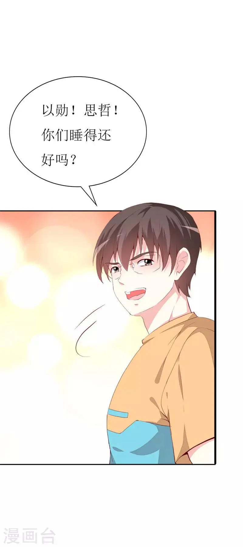 第131话 远方的思念 第5页