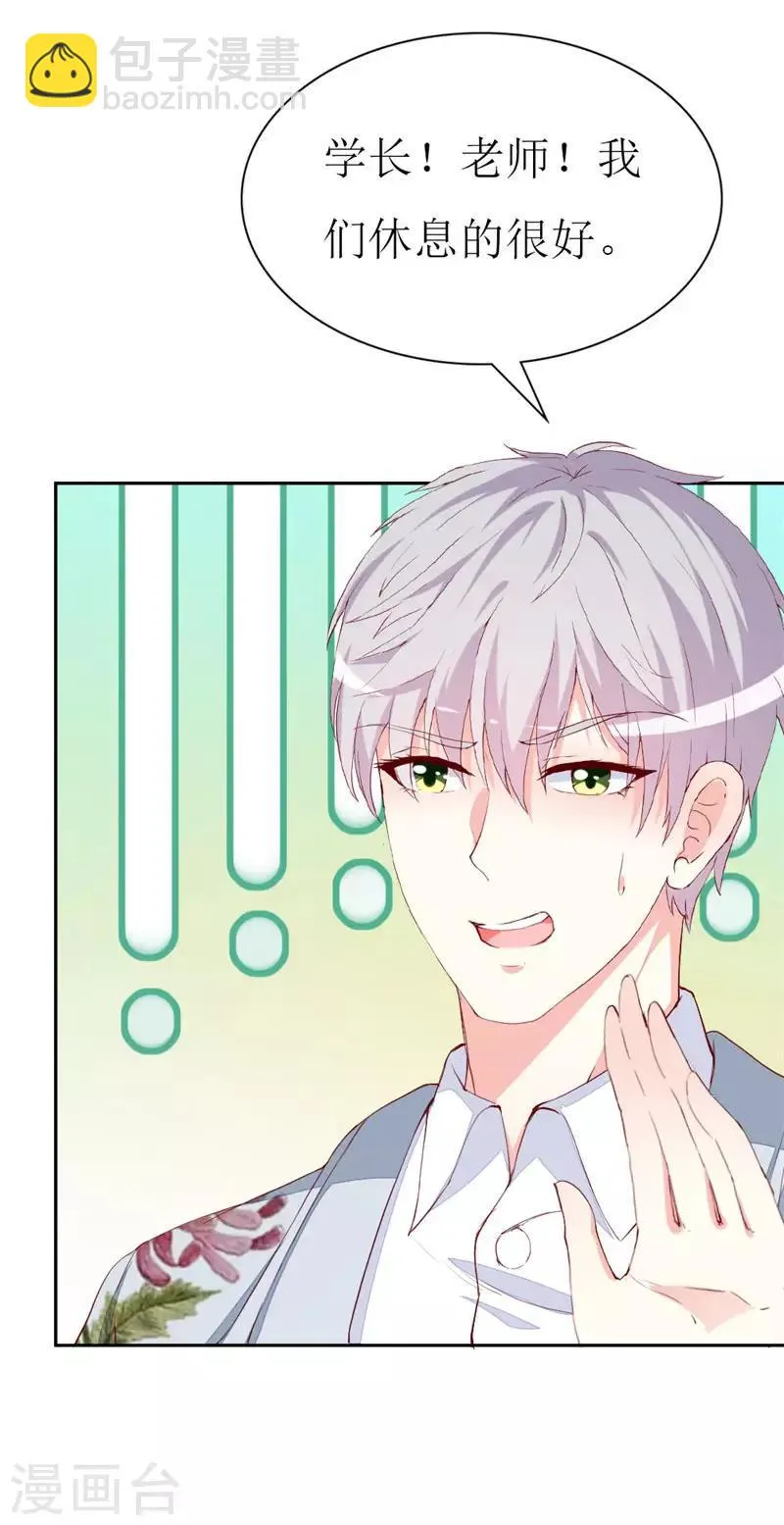 第131话 远方的思念 第7页
