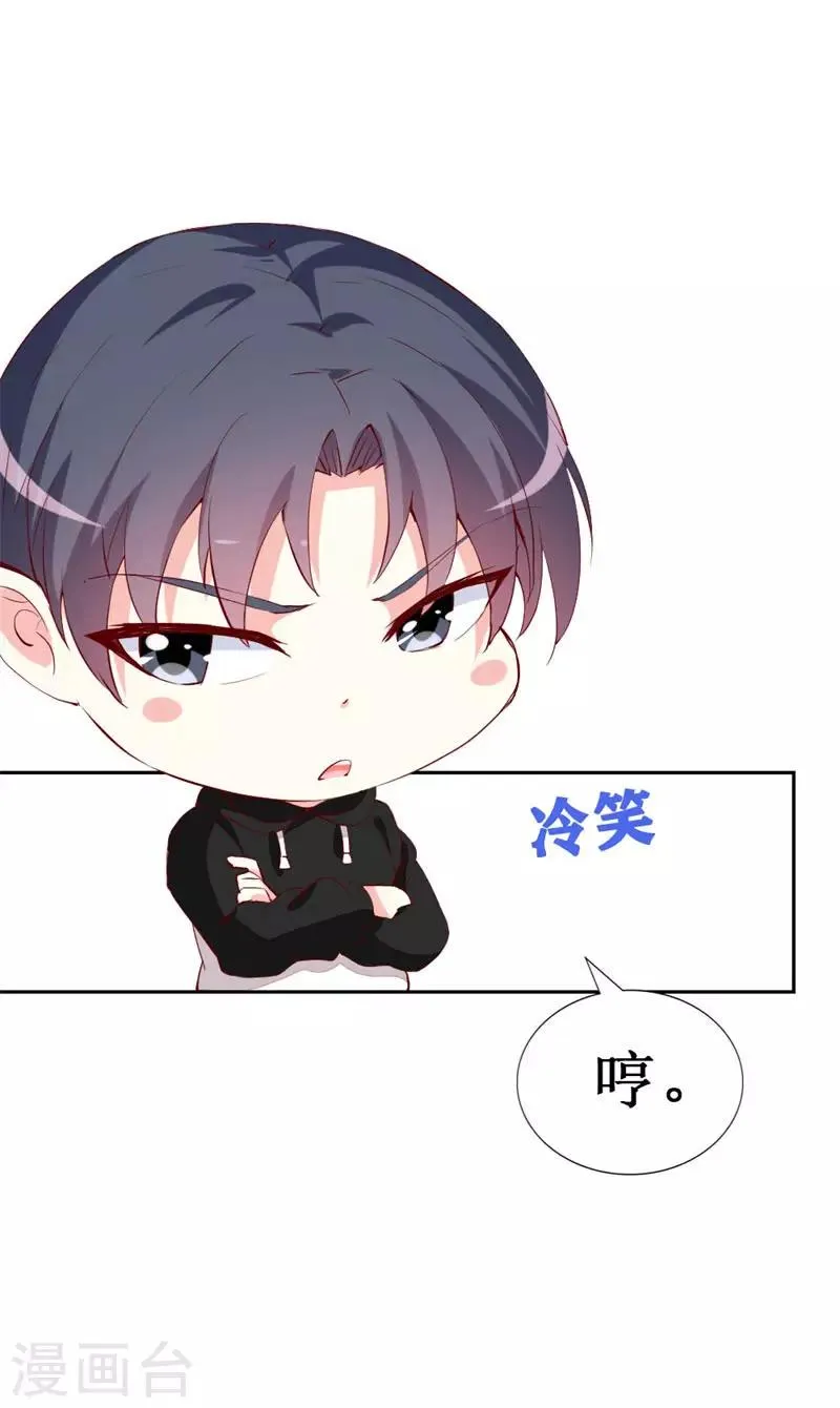 第131话 远方的思念 第8页