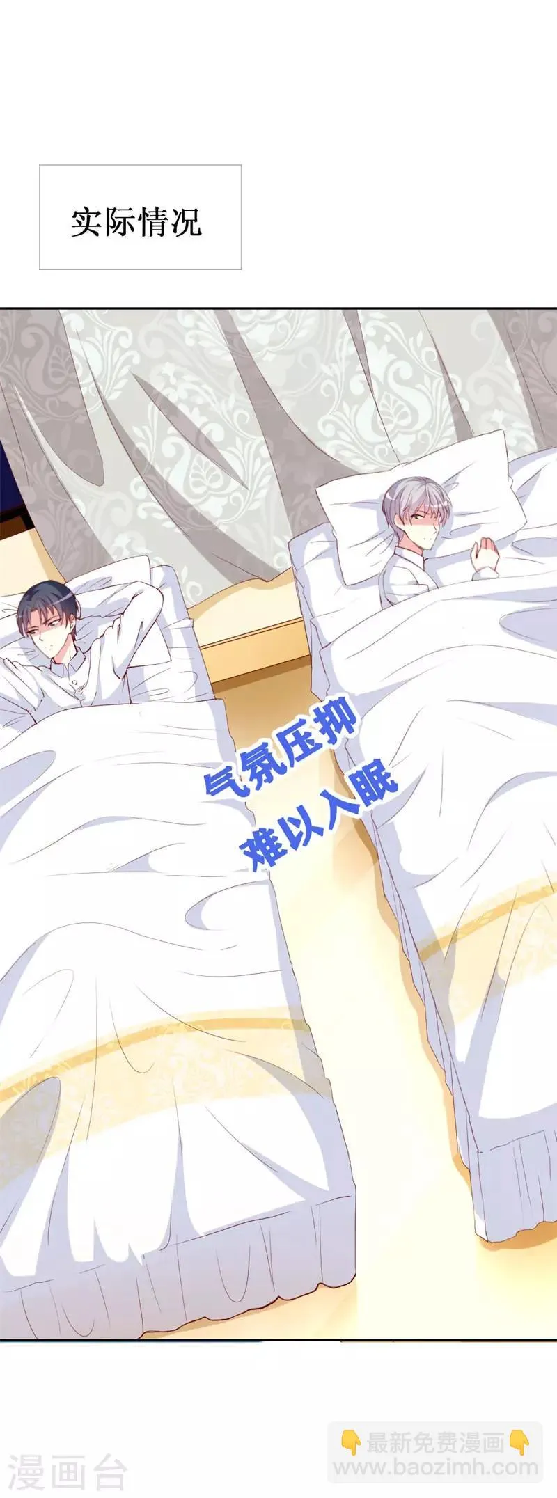 第131话 远方的思念 第9页