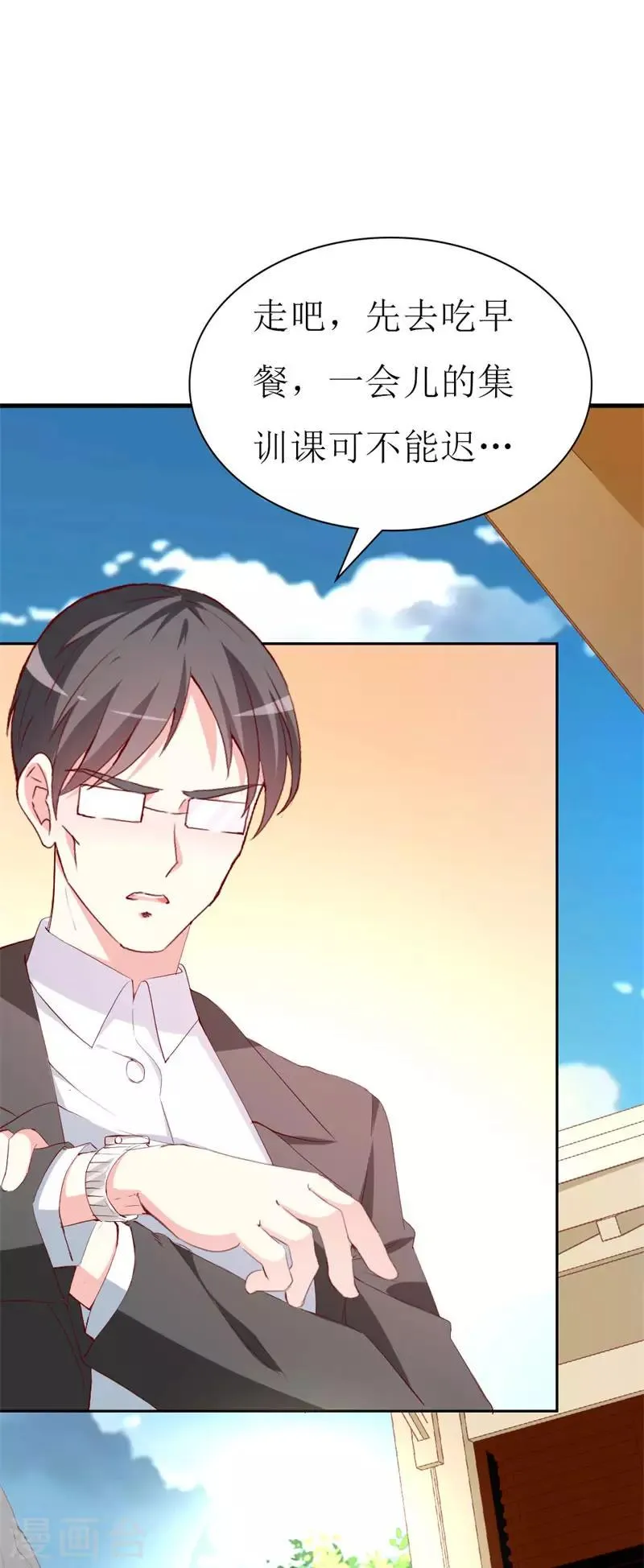 第131话 远方的思念 第10页