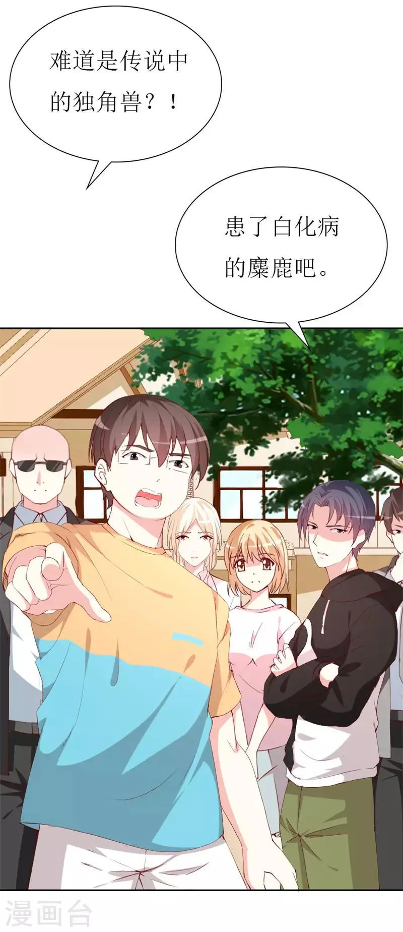 第131话 远方的思念 第16页