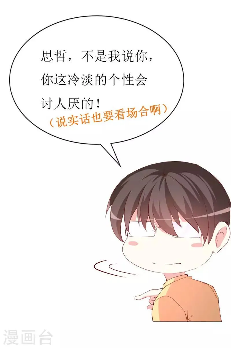 第131话 远方的思念 第17页