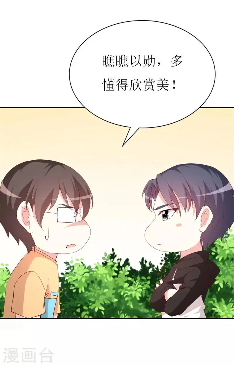 第131话 远方的思念 第18页