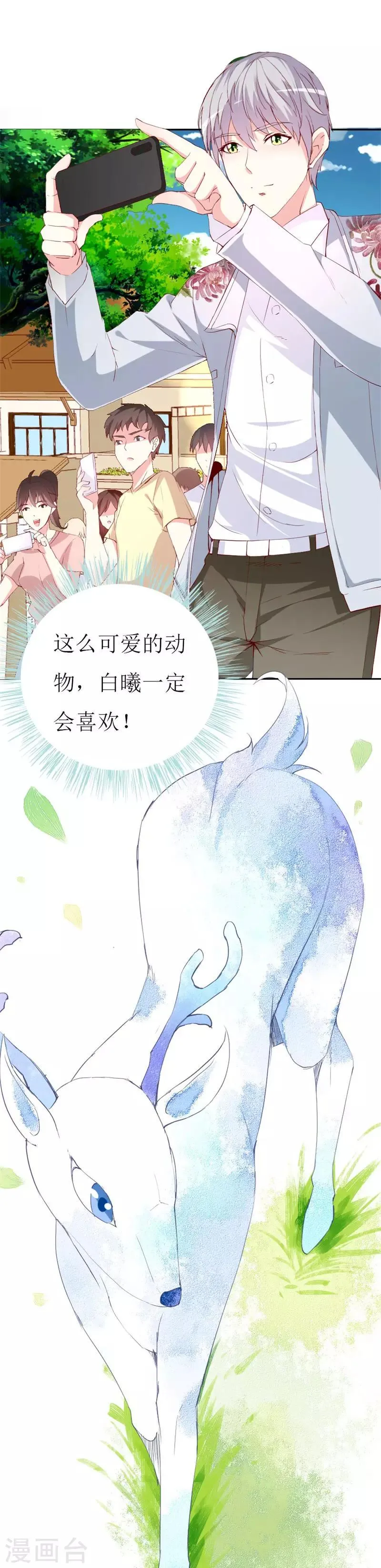 第131话 远方的思念 第19页