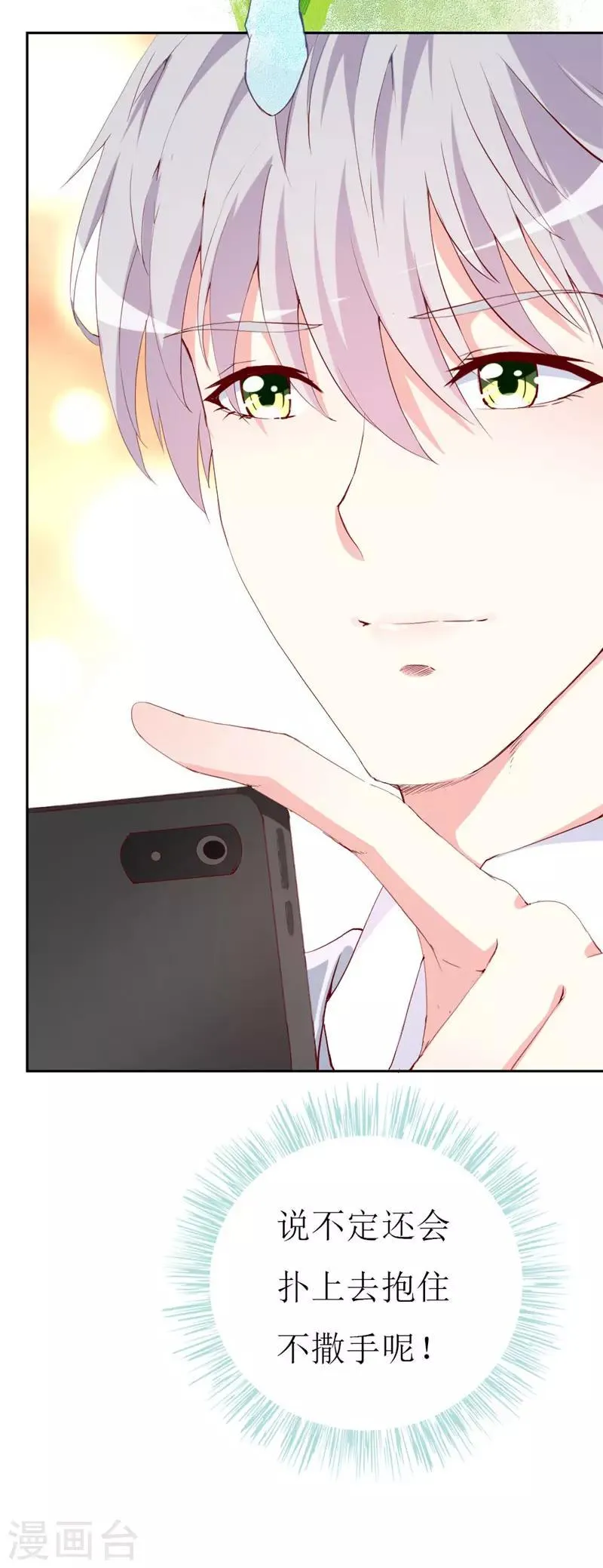 第131话 远方的思念 第20页