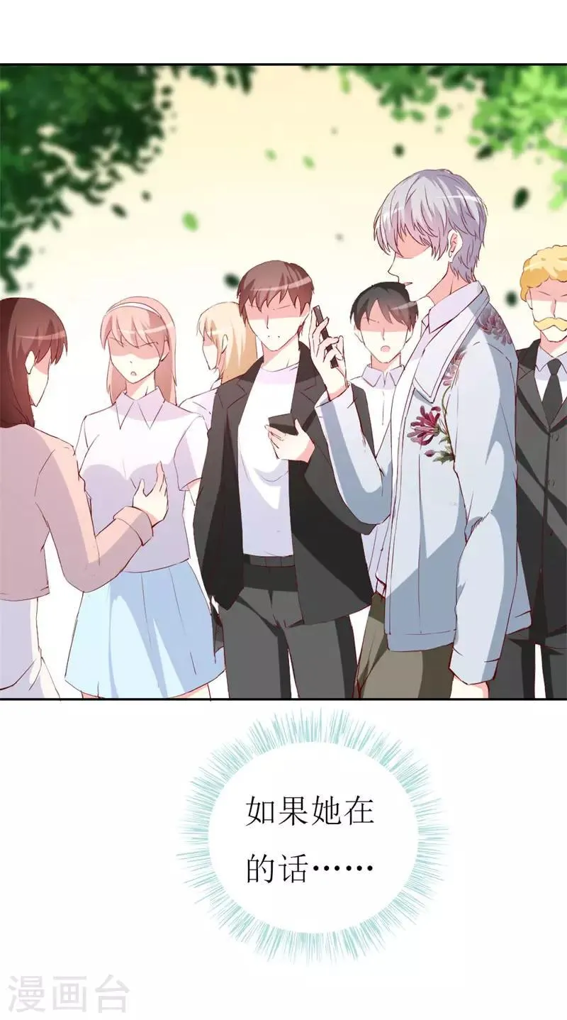 第131话 远方的思念 第21页
