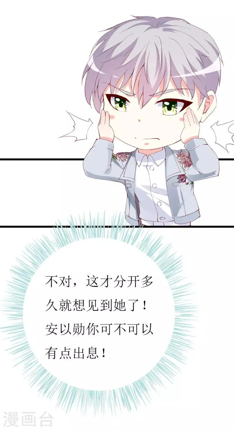 第131话 远方的思念 第22页