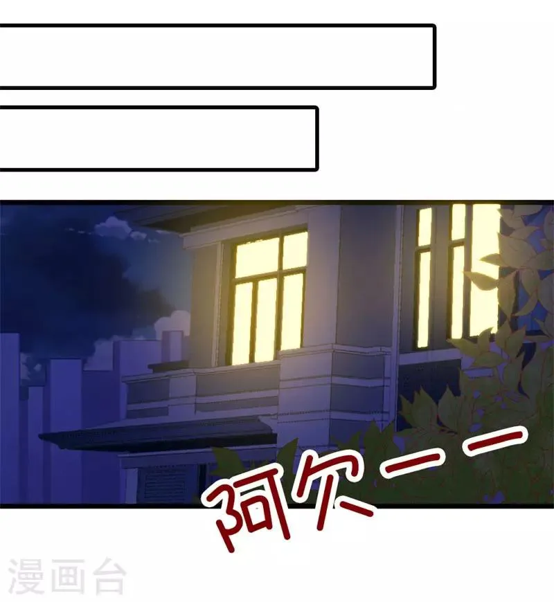 第131话 远方的思念 第23页