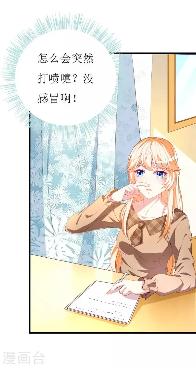 第131话 远方的思念 第24页