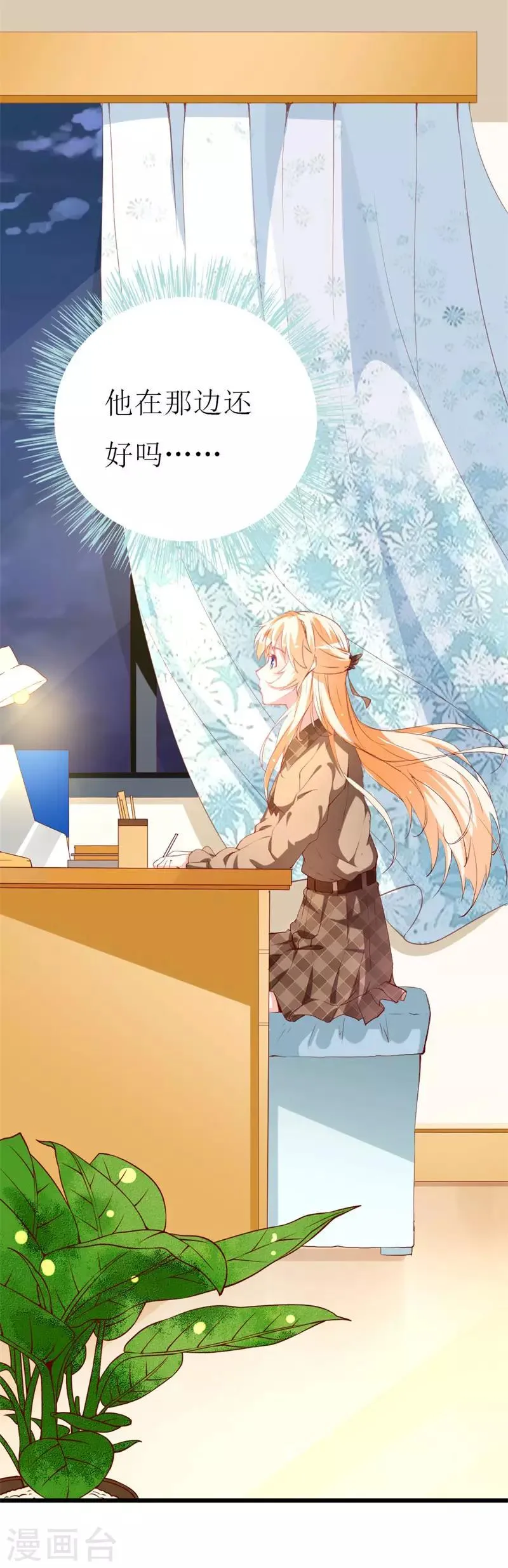 第131话 远方的思念 第27页