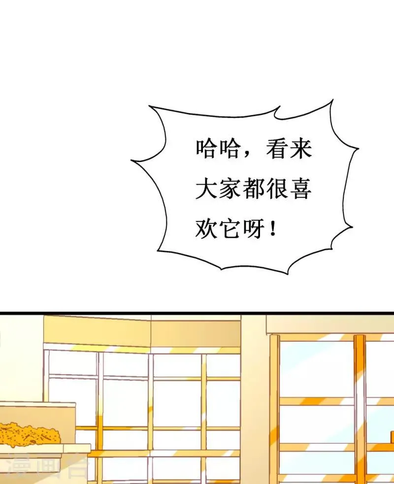 第131话 远方的思念 第29页