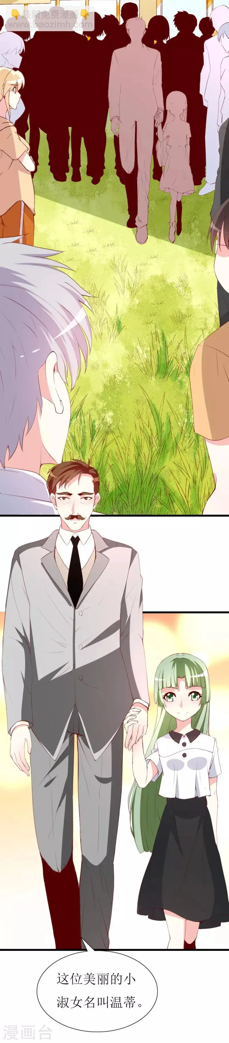 第131话 远方的思念 第30页
