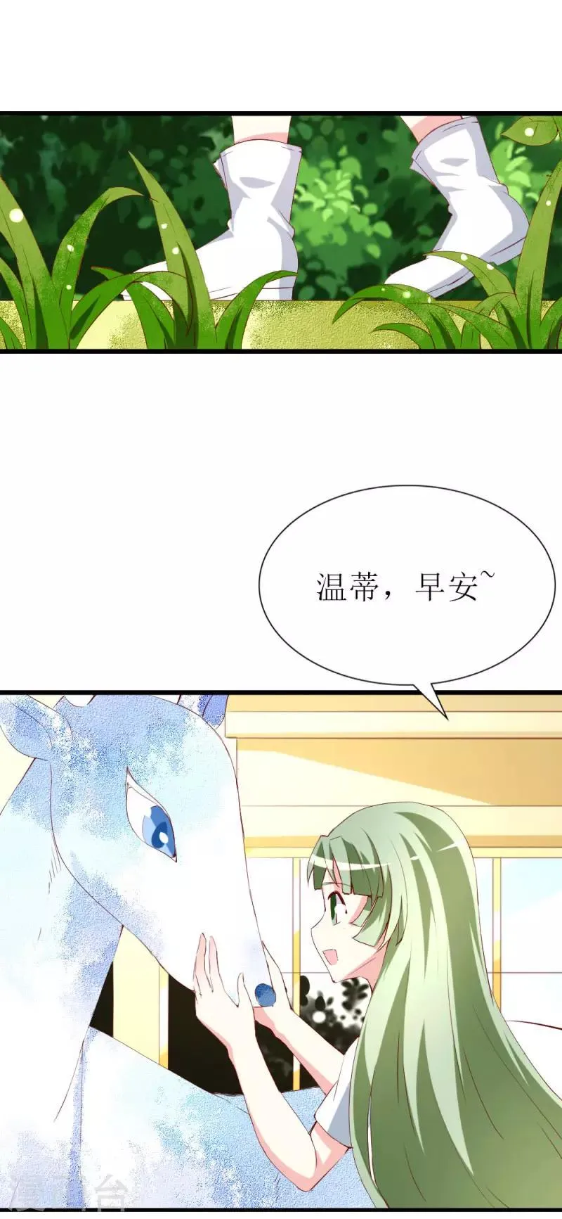 第131话 远方的思念 第31页