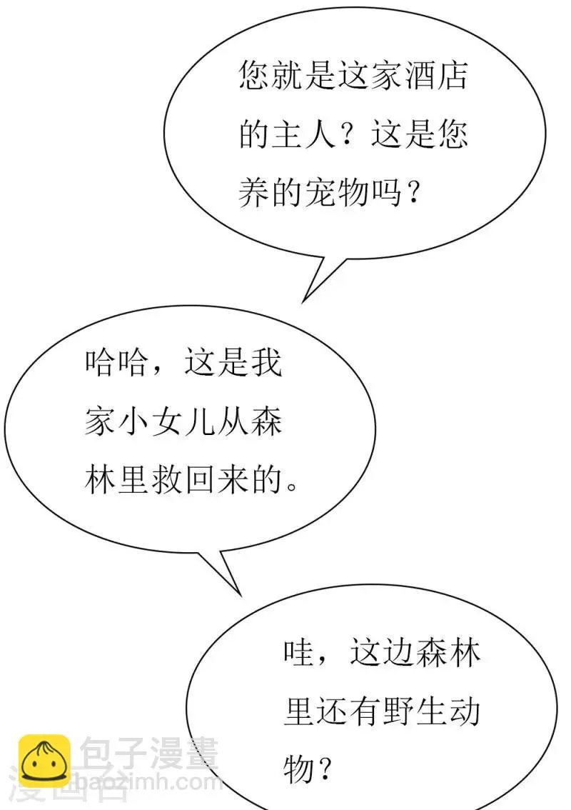 第131话 远方的思念 第32页