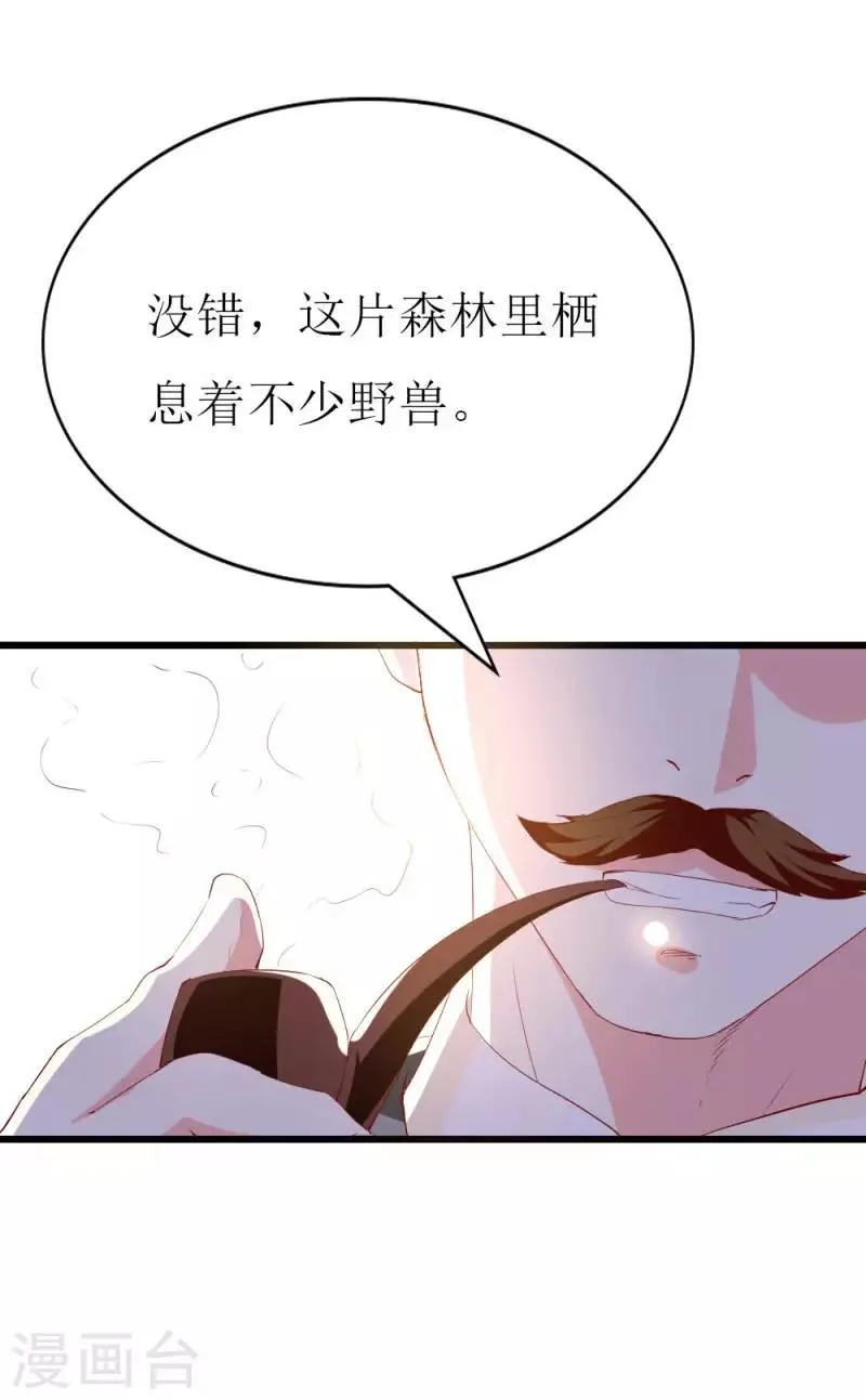 第131话 远方的思念 第34页