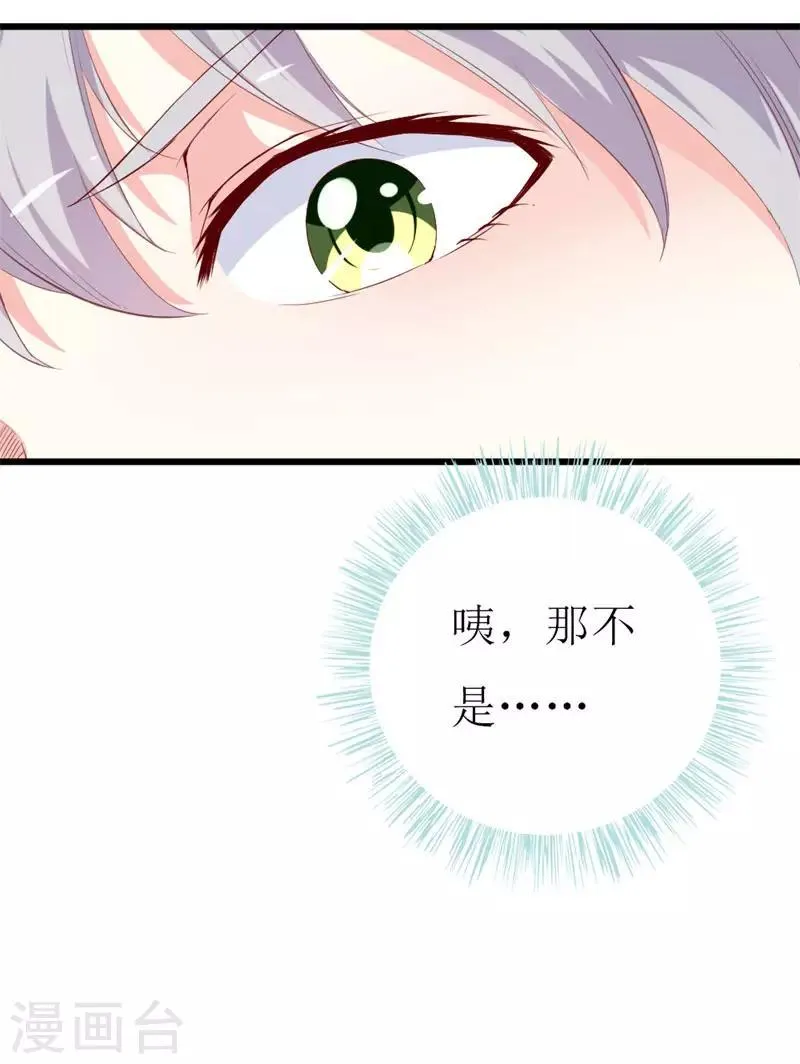 第131话 远方的思念 第39页