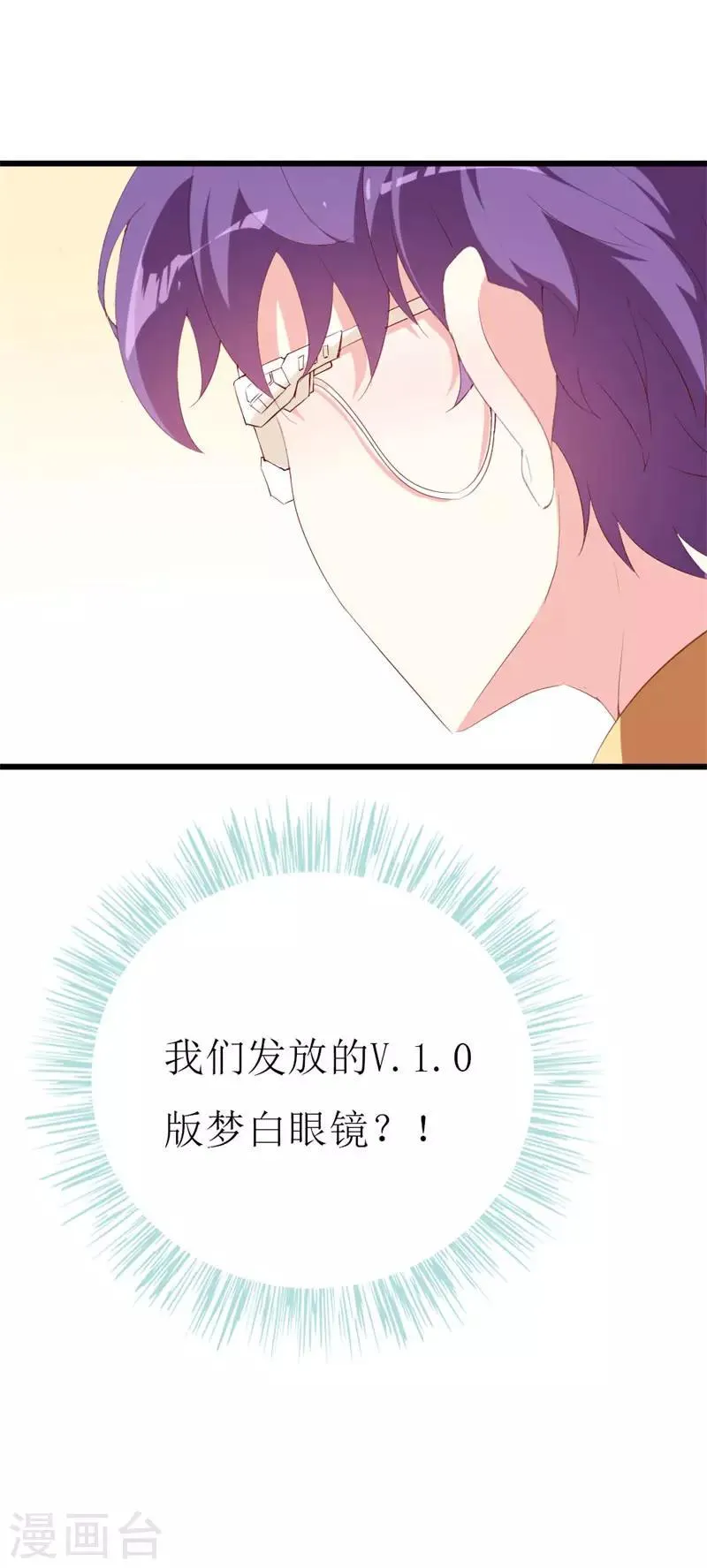 第131话 远方的思念 第41页