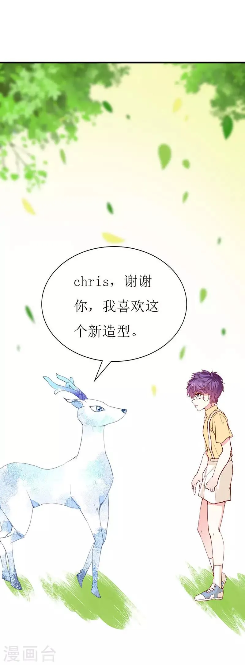 第132话 别担心，我帮你 第5页